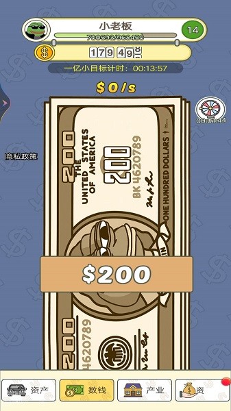 数钱我最牛游戏下载