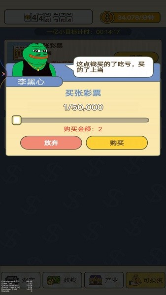 数钱我最牛游戏下载