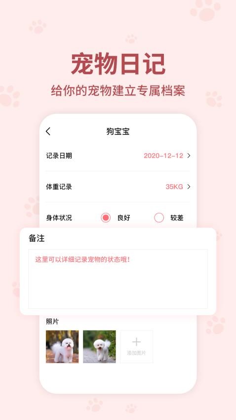 狗叫翻译器app下载