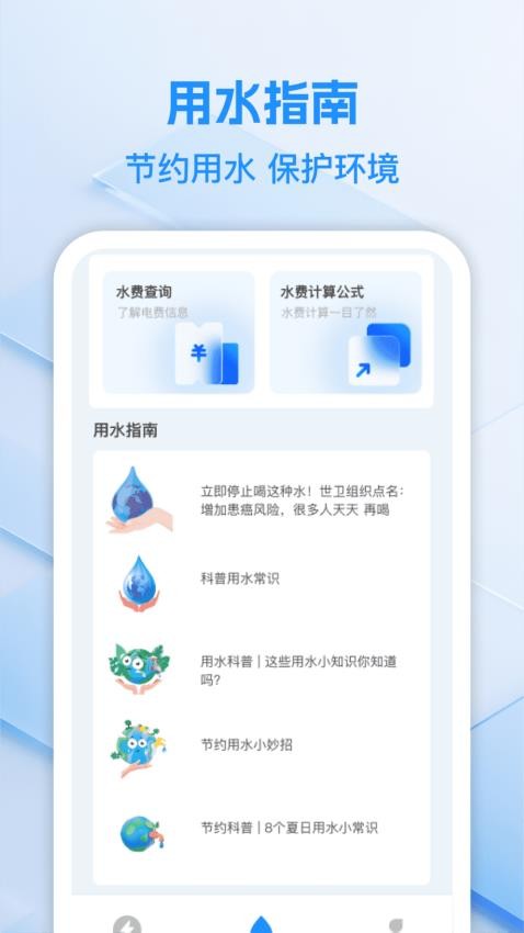 水电查询极速版app下载