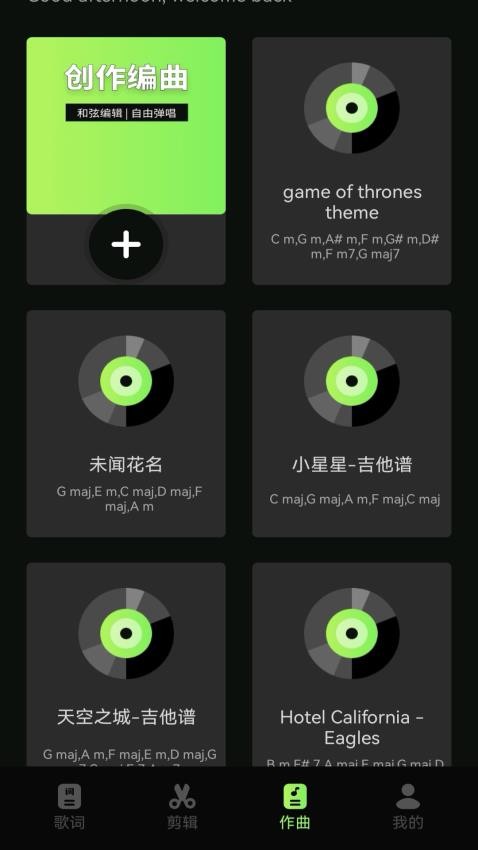 dj呦呦剪辑app手机版下载