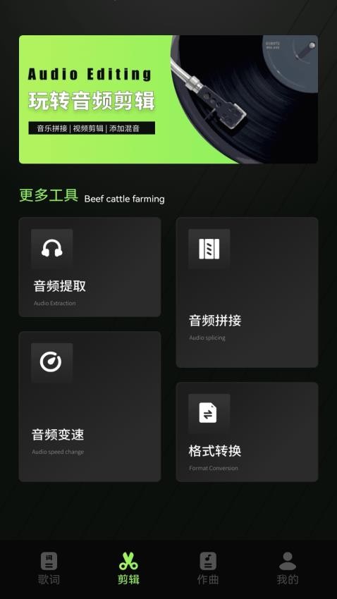 dj呦呦剪辑app手机版下载