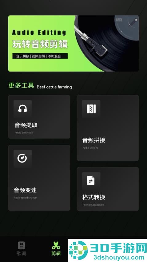 dj呦呦剪辑app手机版下载