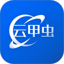 云甲虫<font color=red>手机</font>版