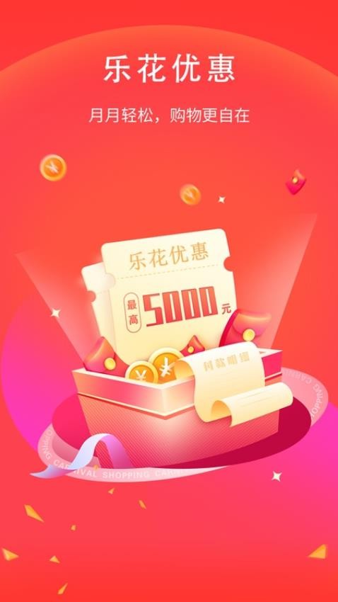 小喜乐花APP最新版下载