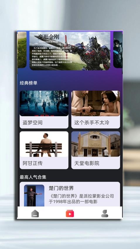 荐片影视大片app官方版下载