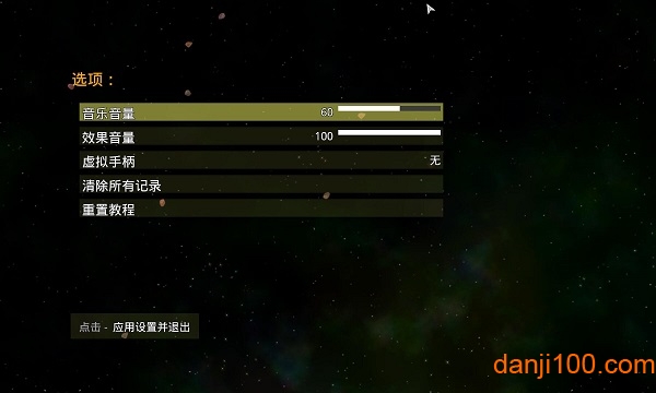 太阳系行星2中文版完整版下载