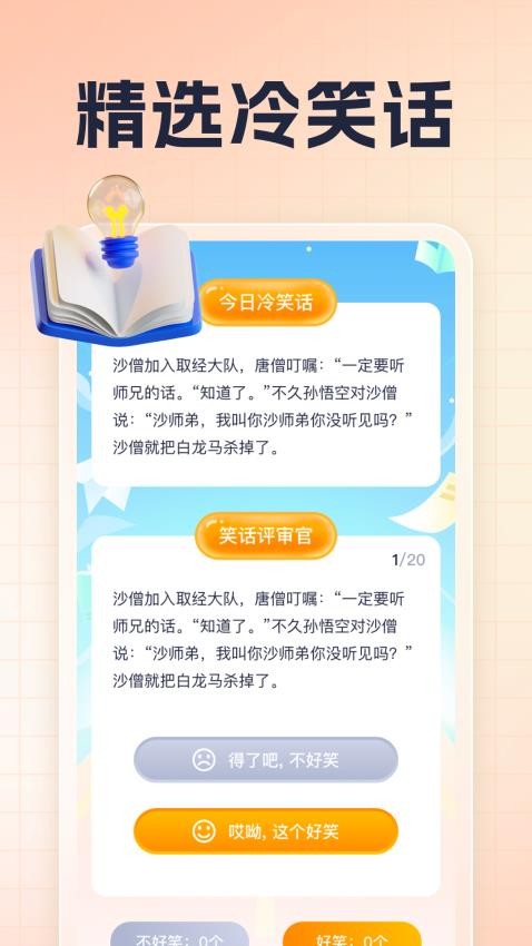 文曲乐答APP官网版下载