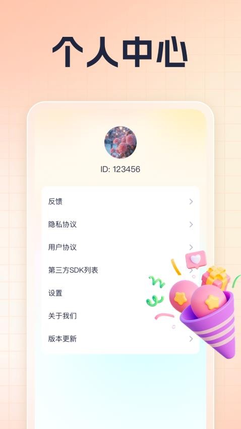 文曲乐答APP官网版下载