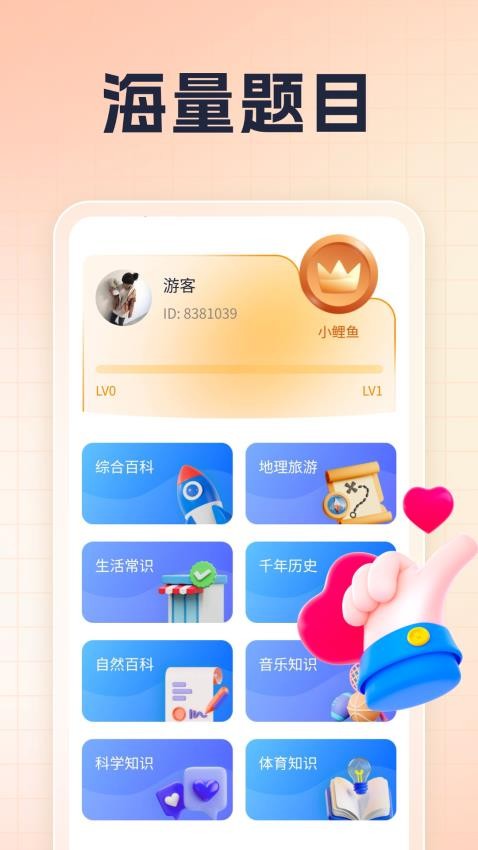 文曲乐答APP官网版下载