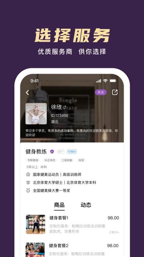 梧桐高聘app最新版下载
