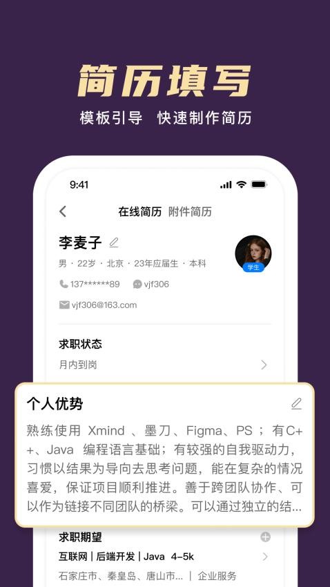 梧桐高聘app最新版下载