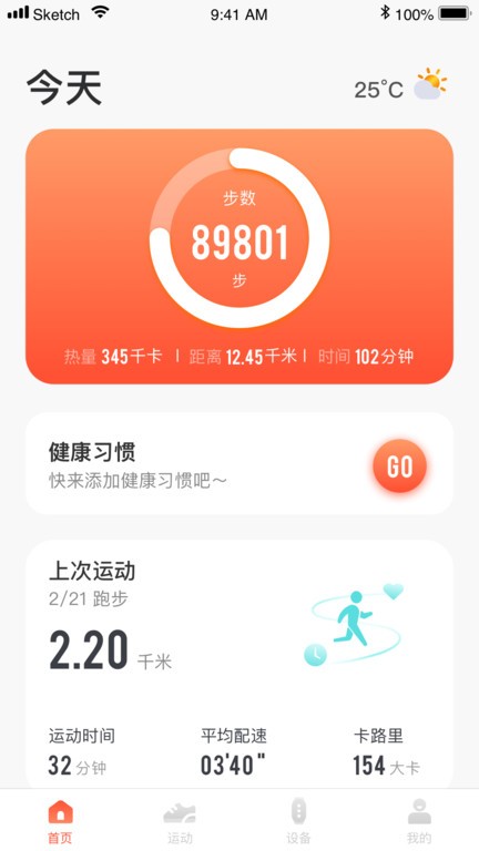 haifit官方下载