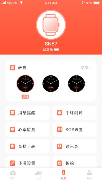 haifit官方下载
