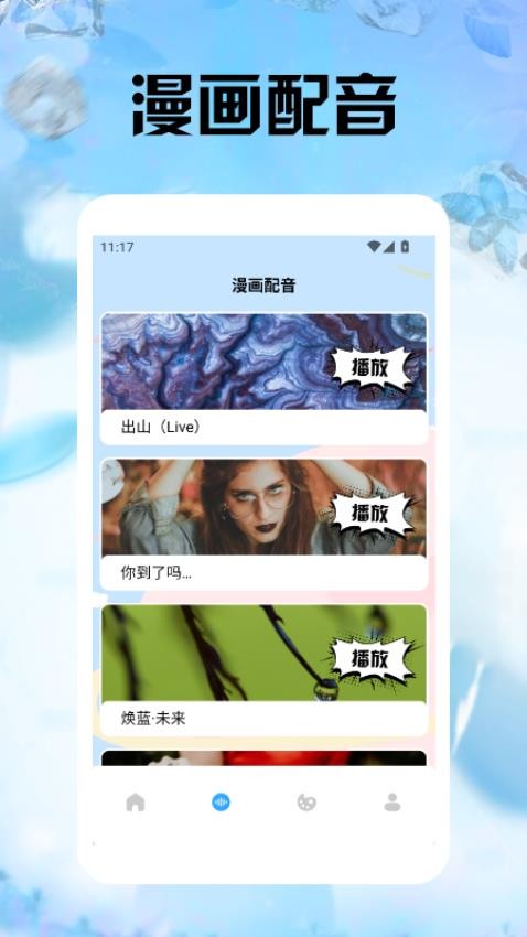 五号动漫板app最新版下载