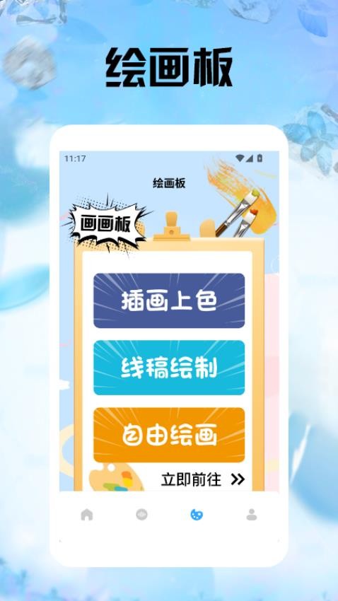 五号动漫板app最新版下载