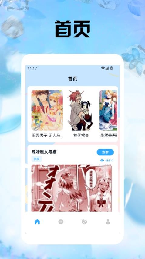 五号动漫板app最新版下载