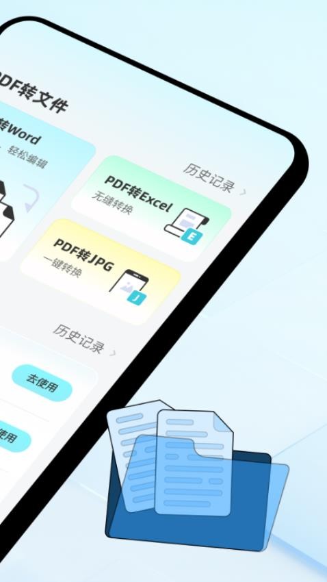 格式转换工坊app官方版下载安装