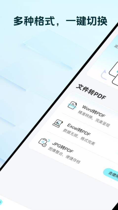 格式转换工坊app官方版下载安装