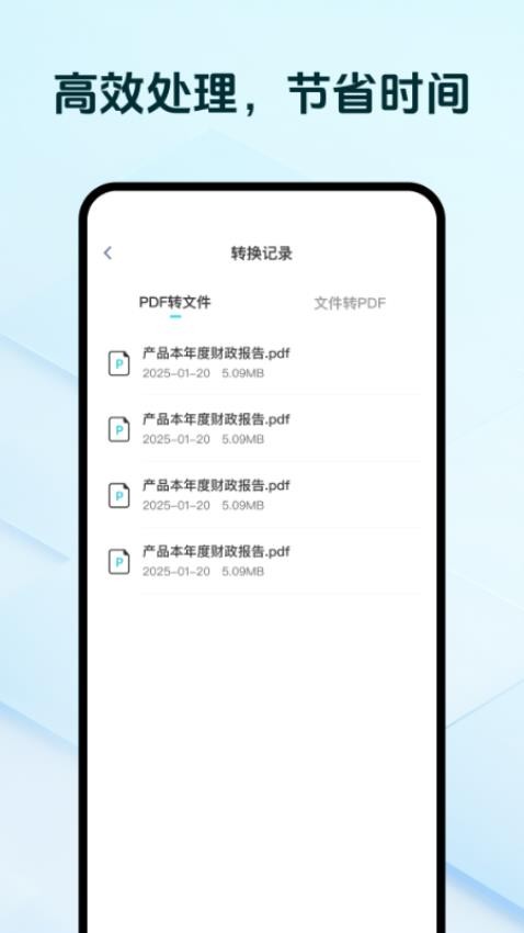 格式转换工坊app官方版下载安装