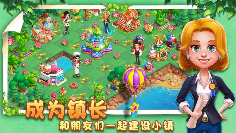小镇消除故事最新版下载