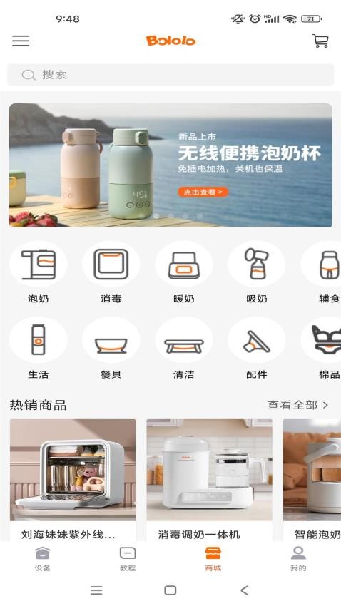 波咯咯APP下载
