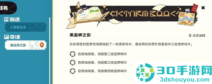 洛克王国世界黑巫团速通指南