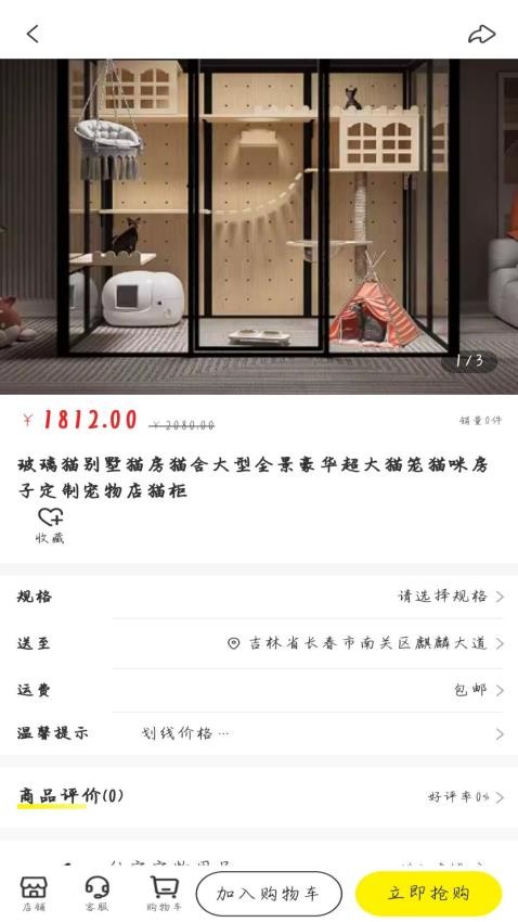 i宠官网版下载