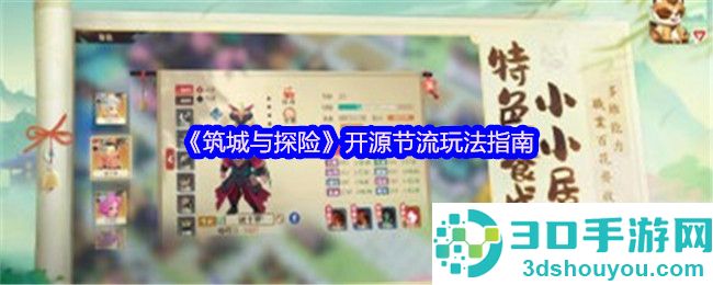 筑城与探险十大暴富攻略