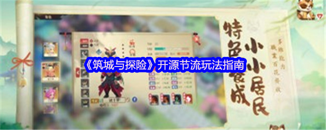 筑城与探险十大暴富攻略-从零开始的城主逆袭指南【必备策略】
