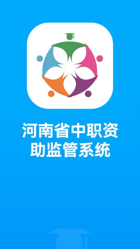 广西资助认证app安卓版官方下载