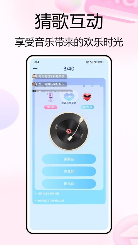 天天k歌达人app最新版下载