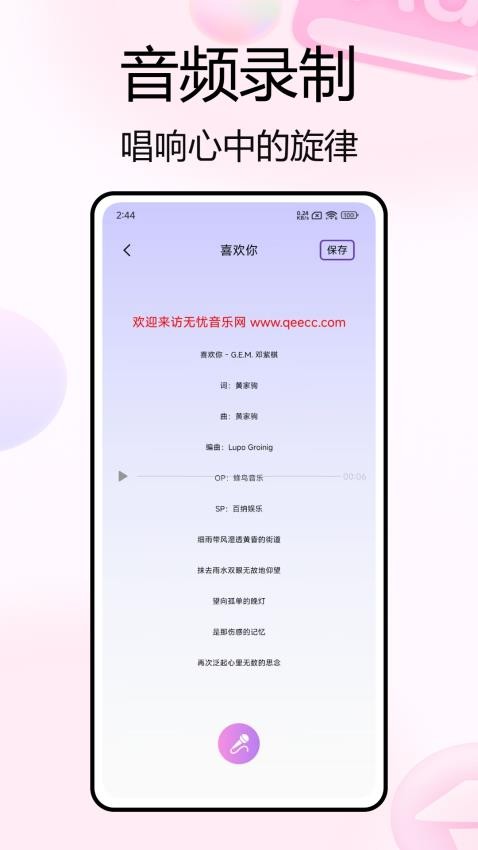 天天k歌达人app最新版下载