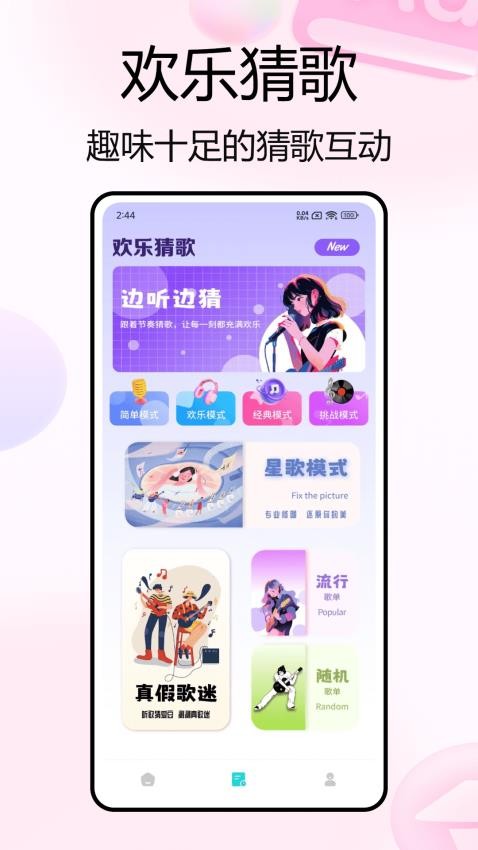 天天k歌达人app最新版下载