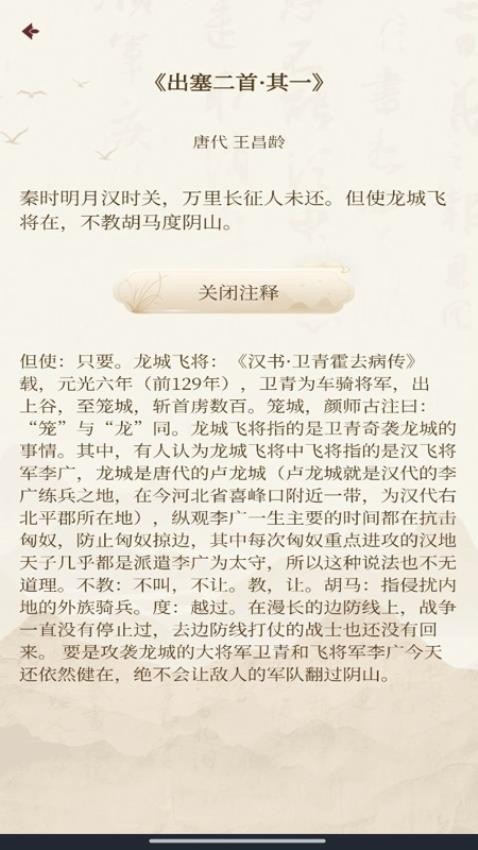 古代诗词查询软件app下载