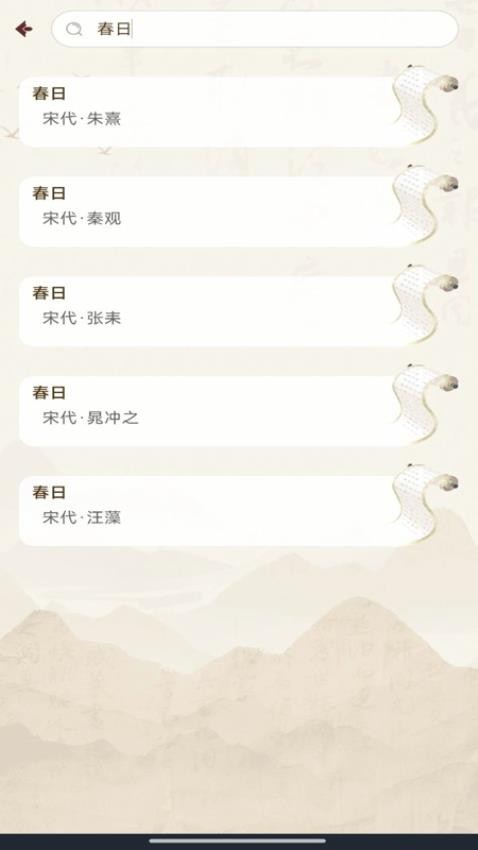 古代诗词查询软件app下载