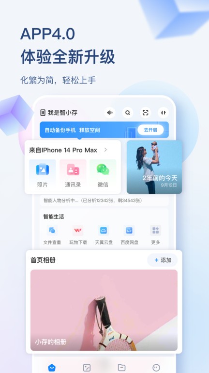 hikbox apk下载