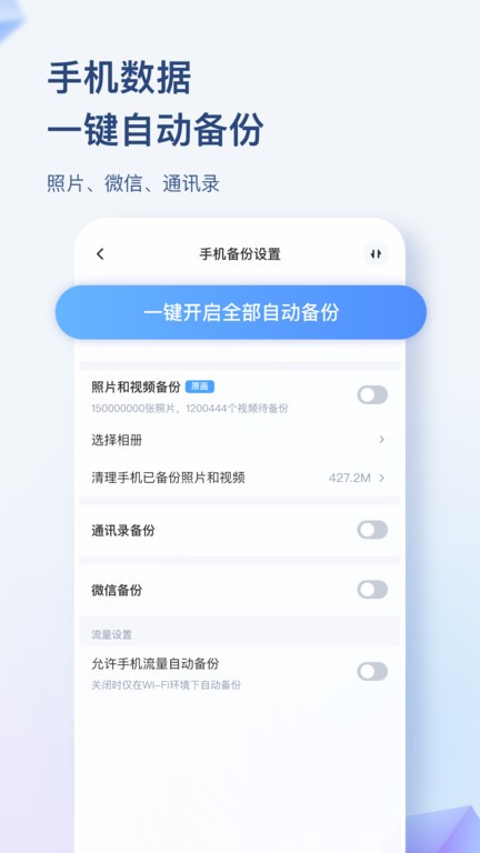 hikbox apk下载