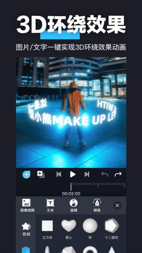3d魔秀软件下载