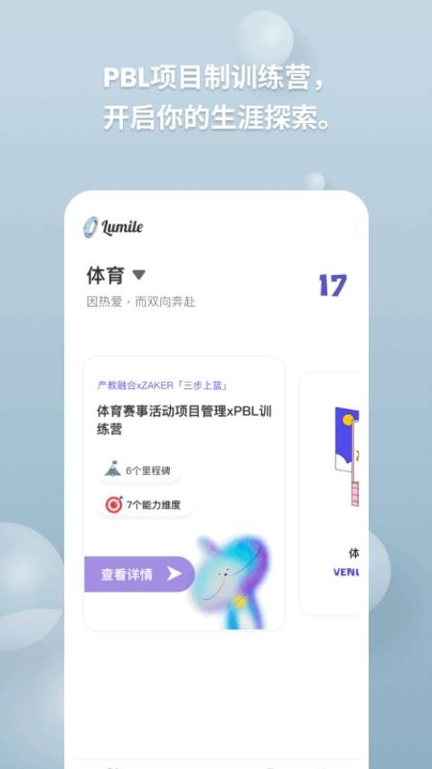 向知app官方下载
