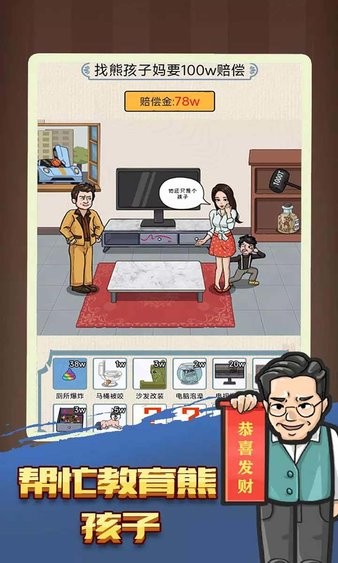 找茬脑洞怎么秀软件下载