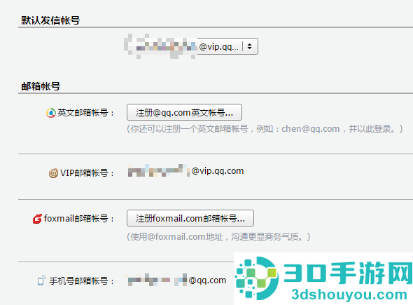 qq邮箱怎么填写格式 qq邮箱格式写法介绍