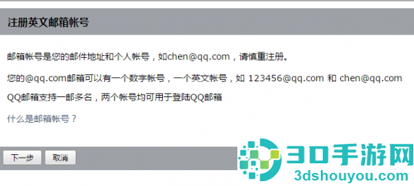 qq邮箱怎么填写格式 qq邮箱格式写法介绍