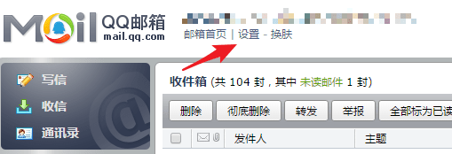 qq邮箱怎么填写格式 qq邮箱格式写法介绍