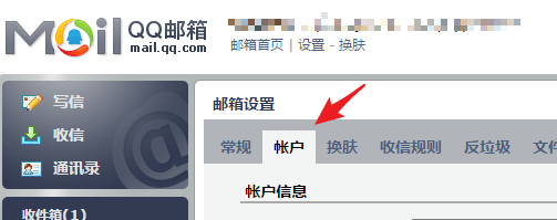 qq邮箱怎么填写格式 qq邮箱格式写法介绍