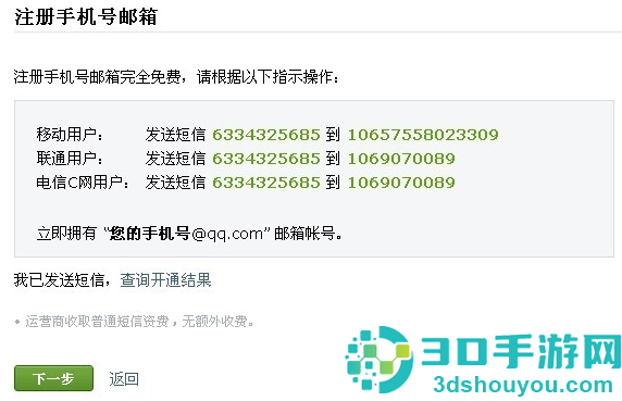 qq邮箱怎么填写格式 qq邮箱格式写法介绍
