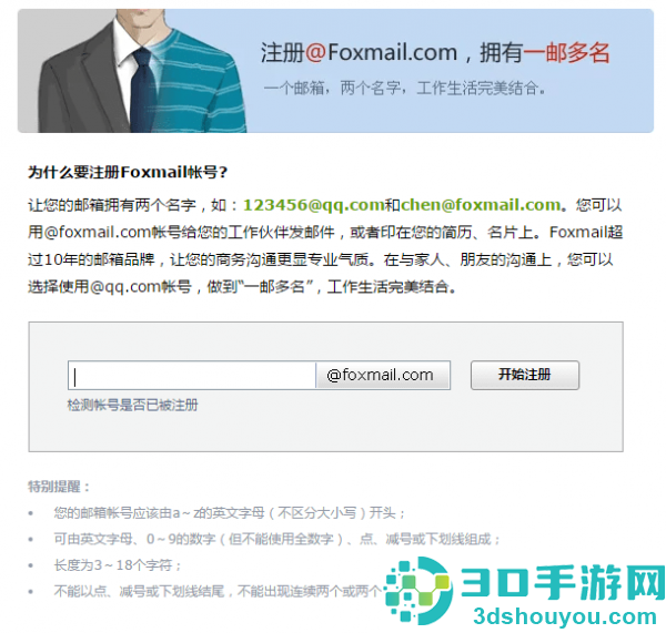 qq邮箱怎么填写格式 qq邮箱格式写法介绍