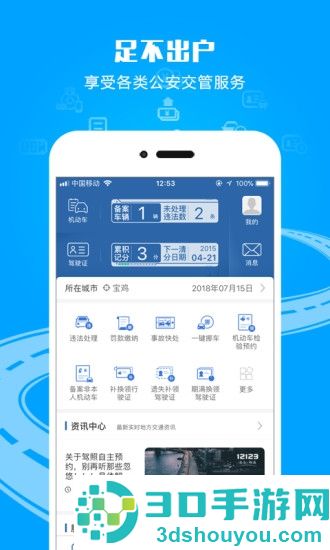 交管12123怎么用别人驾驶证扣分