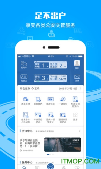 如何使用他人驾驶证在交管12123扣分 - 详细指南