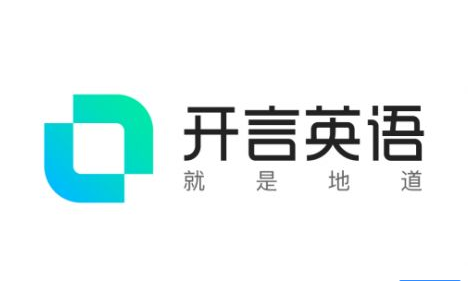 开言英语与英语流利说对比分析：哪个更适合你？